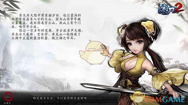 刘奕畅李沐宸一个不服一个迟到